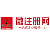 大观微注册网-最新消息 工商注册提交虚假信息，股东和代理必须列入黑名单